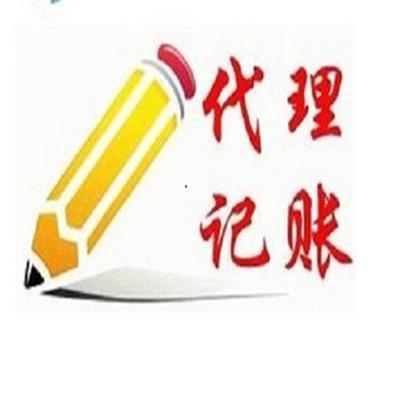 长沙代理记账公司助力企业货物进出口业务 专业产品推荐