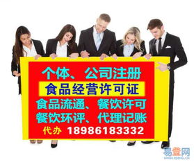 洪山街道口易登网 零成本创业之选，专业代办助力企业无忧启航