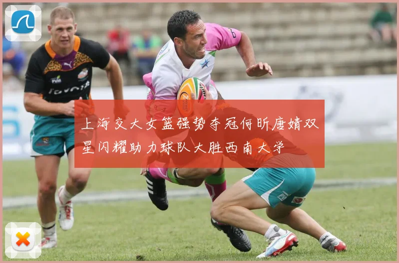 克雷桑谈唐田指导的精神激励与团队团结的重要性