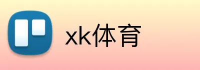xk体育 Logo