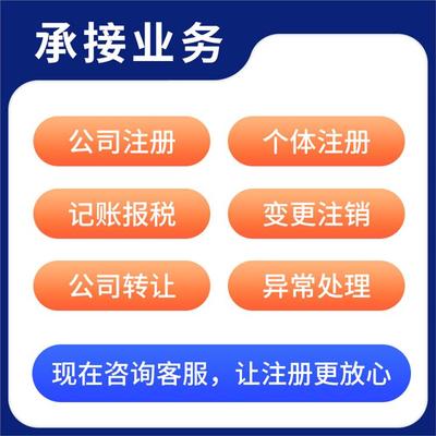 企业注册后每年需缴纳的费用及代理记账服务介绍