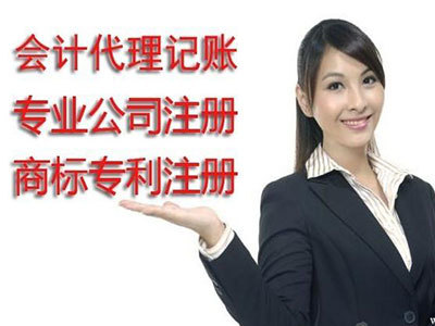 专业代理记账服务，云瑞财务咨询公司为您保驾护航