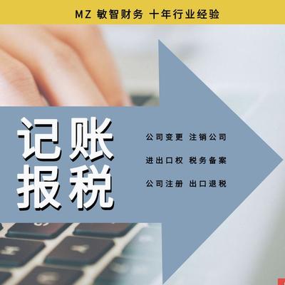 敏智财务 一站式企业财税解决方案，助力深圳企业稳健发展